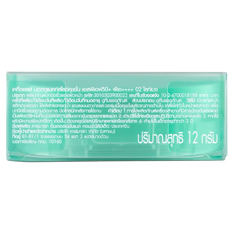 Cathy Doll Not-Too Matte Slide Cushion SPF50+ PA++++ — Oil-Control Cushion Foundation | 02 Light Beige | 12g