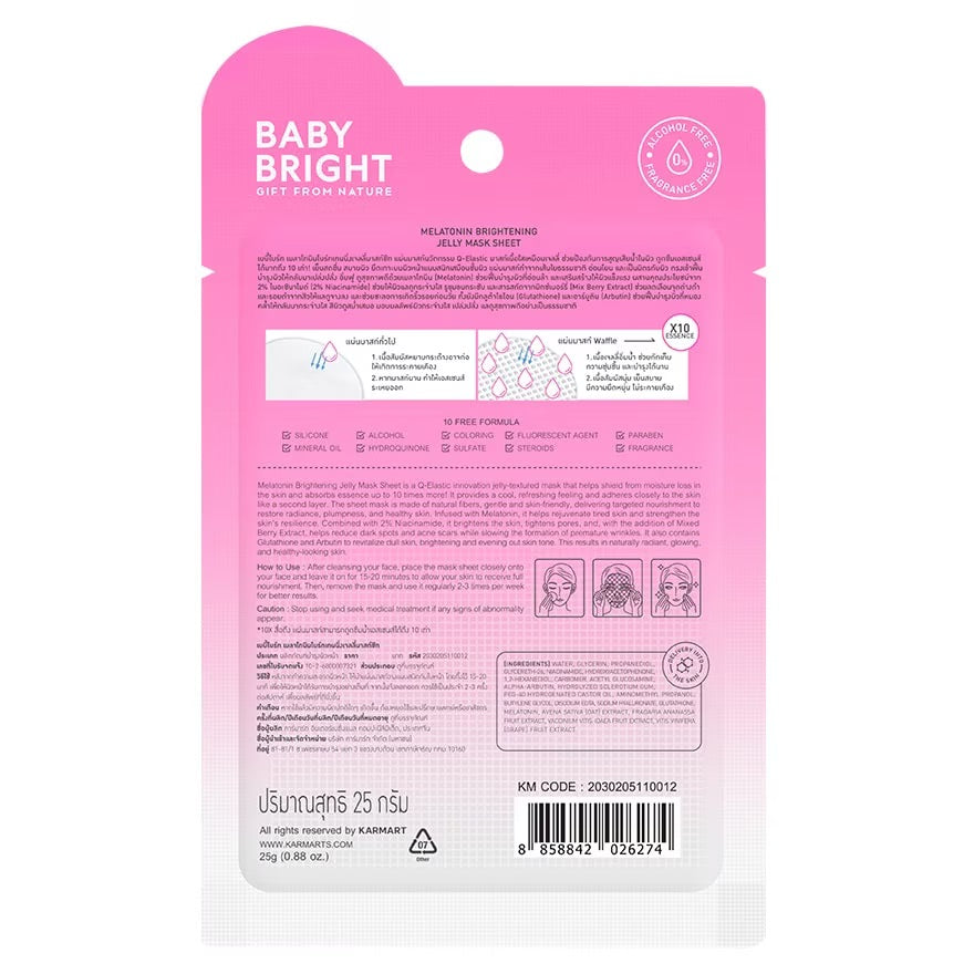 Baby Bright Melatonin Brigthening Jelly Mask Sheet