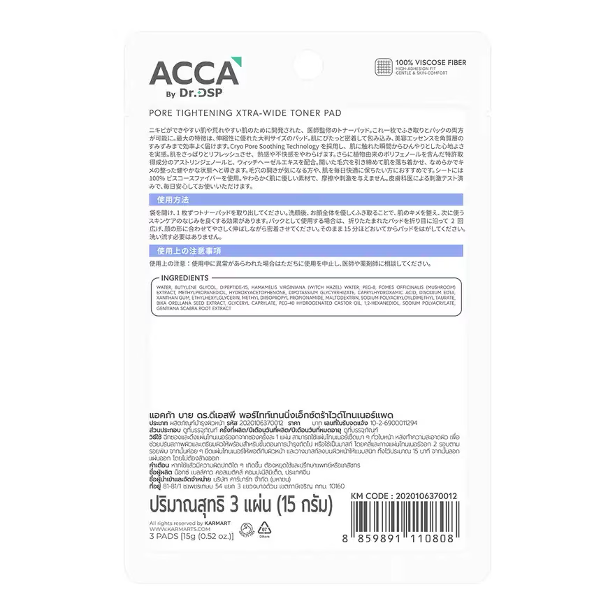 ACCA by Dr. DSP Pore Tightening Xtra-Wide Toner Pad — 1% Dipeptide + X3 Pore Refining Complex | 3 Pads