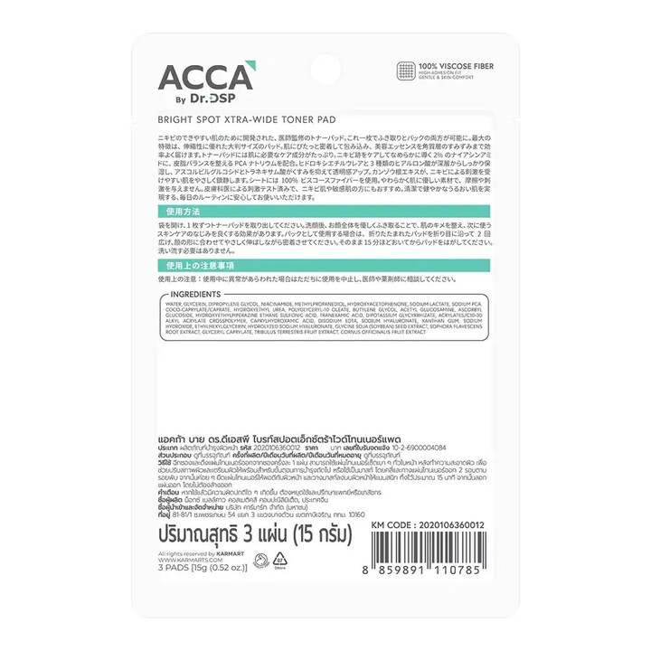 ACCA by Dr. DSP Bright Spot Xtra-Wide Toner Pad — 2% Niacinamide + X3 Spot Care Actives | 3 Pads