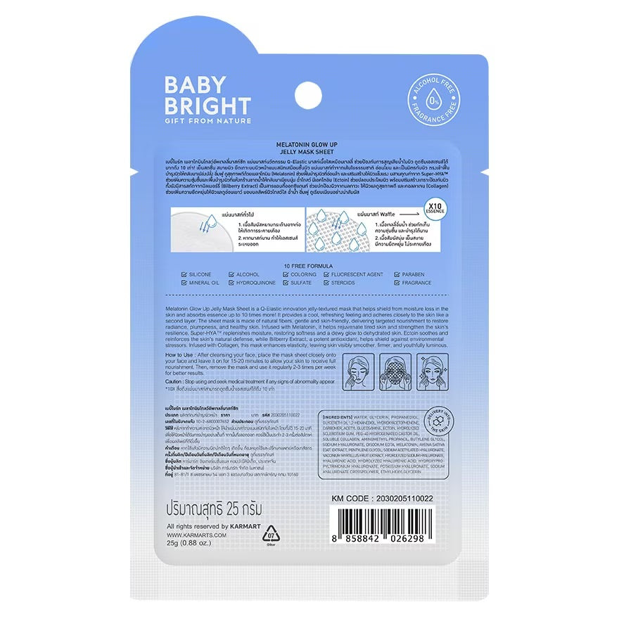 Baby Bright Melatonin Glow Up Jelly Mask Sheet
