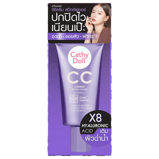 CC Cream Speed Cover SPF50 50mL 02 Medium Beige