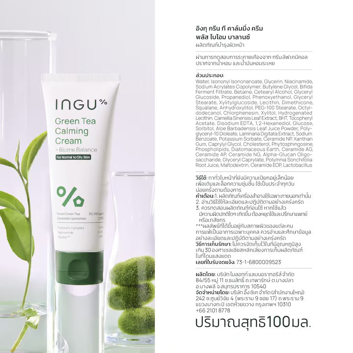 INGU% Green Tea Calming Cream + Biome Balance 50ml — For Normal to Oily Skin