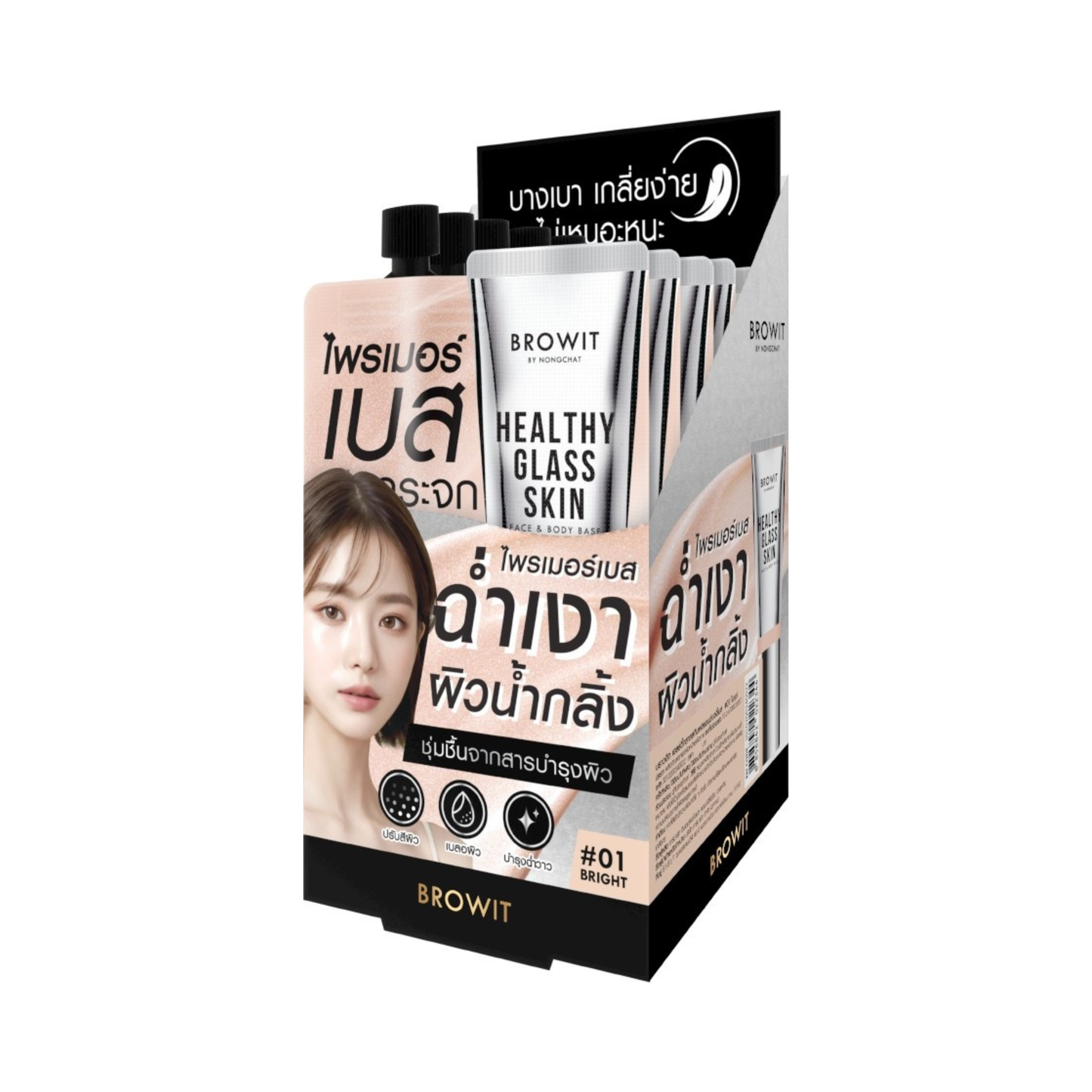 Browit Healthy Glass Skin Face & Body