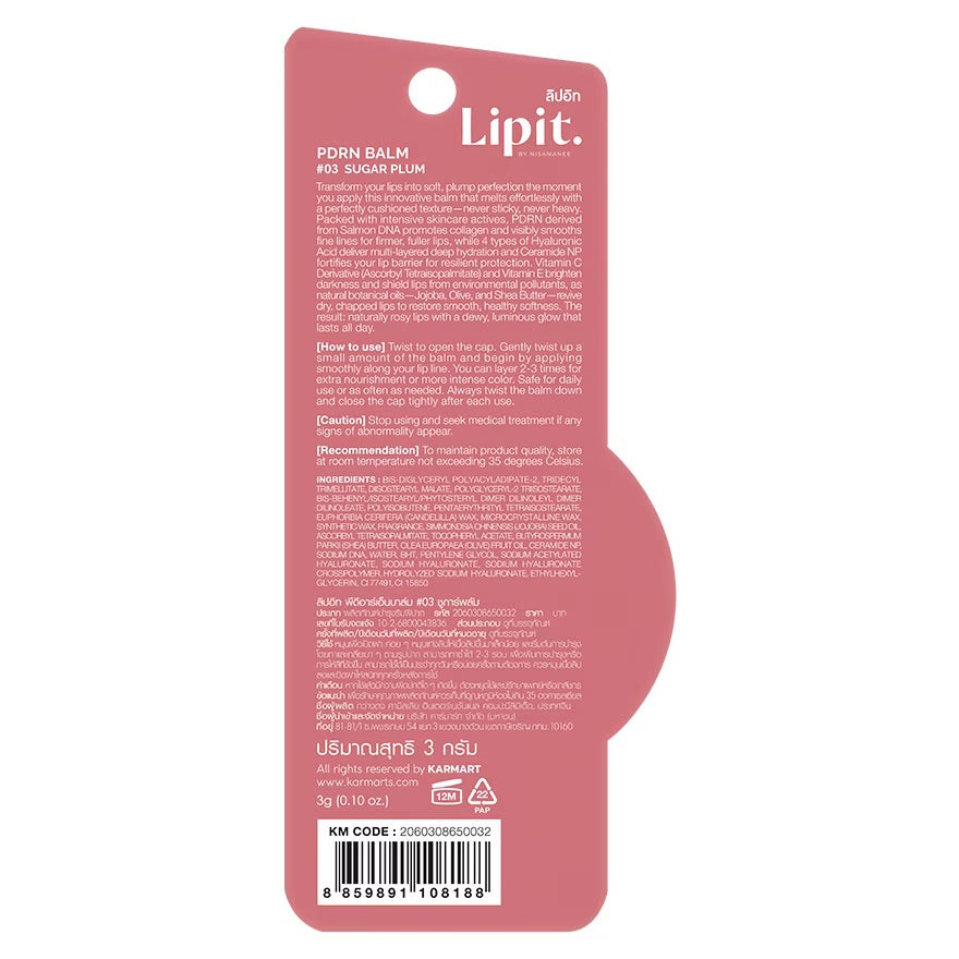 Lipit PDRN Balm Sugar Plum